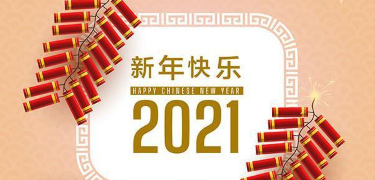 科瑪森新年致辭| 乘風破浪，攜手邁進2021